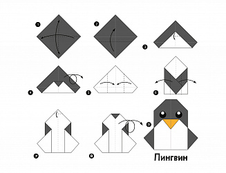 Origami 4